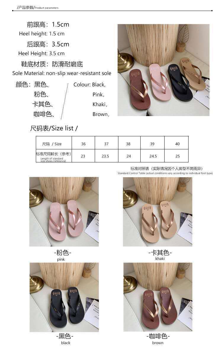 凉拖鞋
