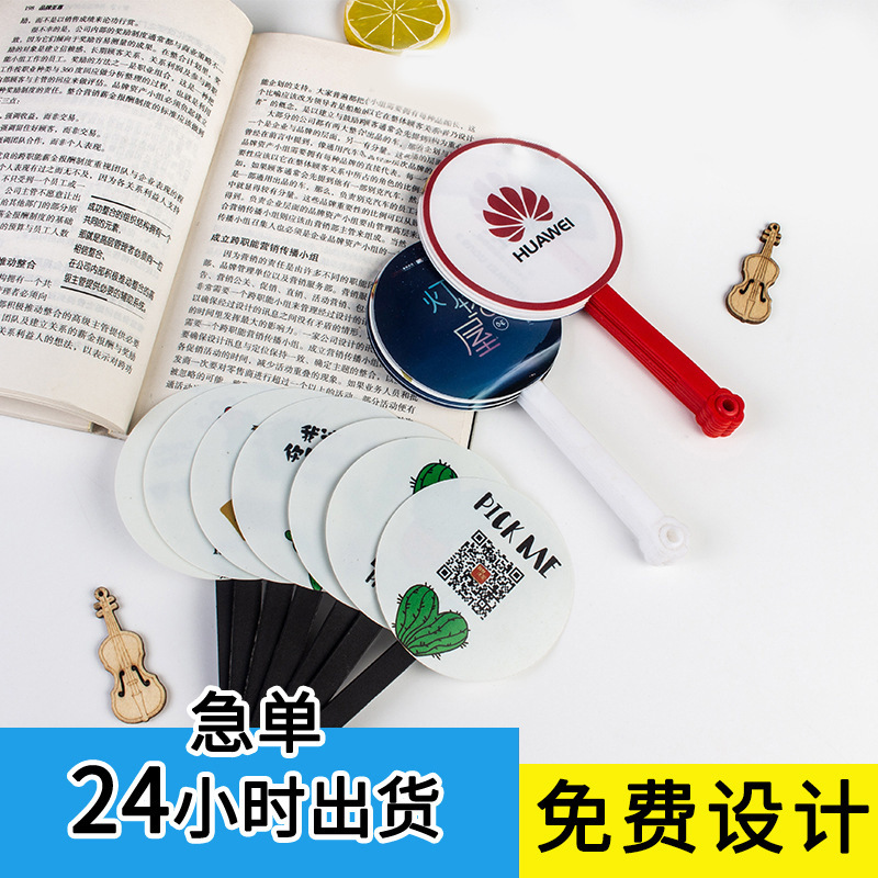 Manufactor supply colour printing Propaganda Recruit students pp Plastic originality fold Advertising fan logo