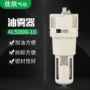 气动系列油水al5000-10油雾器