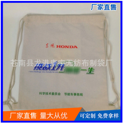 廠家定制新款 束口帆布袋 創意廣告購物棉布袋定做束口袋印字