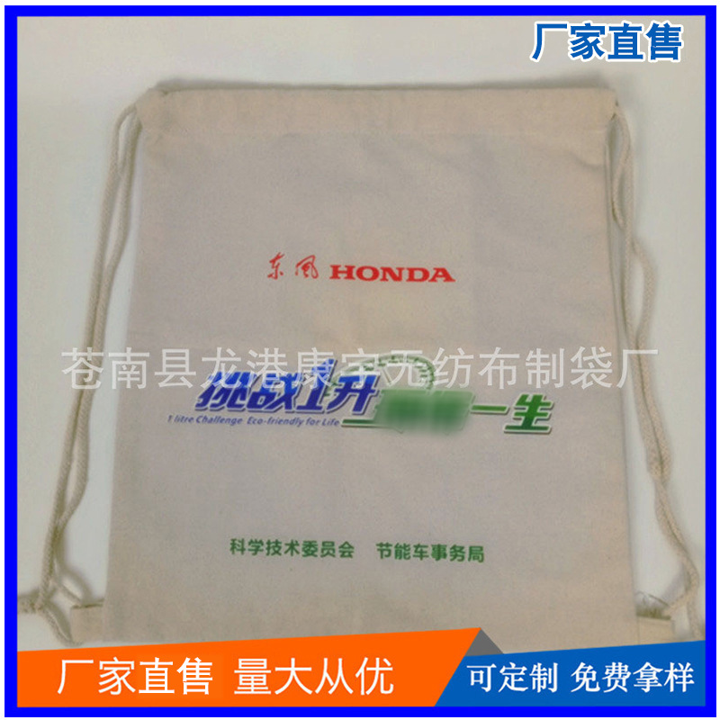 廠家定制新款 束口帆布袋 創意廣告購物棉布袋定做束口袋印字
