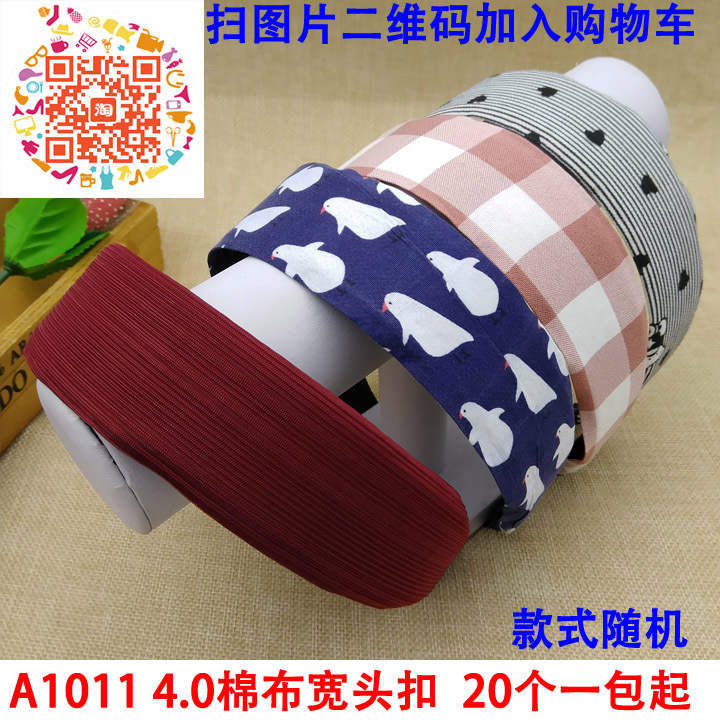 A1011 4,0 algodón Cabeza ancha hebilla diadema accesorios de la red del pelo accesorios para el cabello dos yuanes tienda Yiwu 2 yuanes tienda