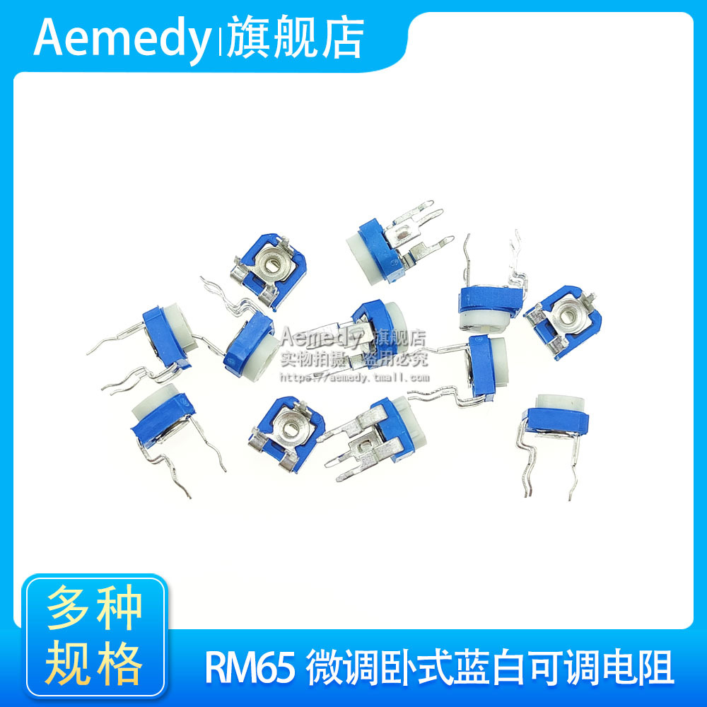 蓝白可调电阻卧式 10K 103 1K 2K 1M 20 50 100欧200 500 102 203