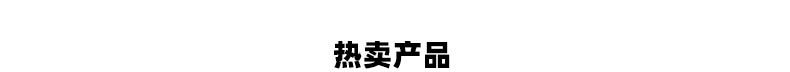 胶囊架关联产品中文1_01