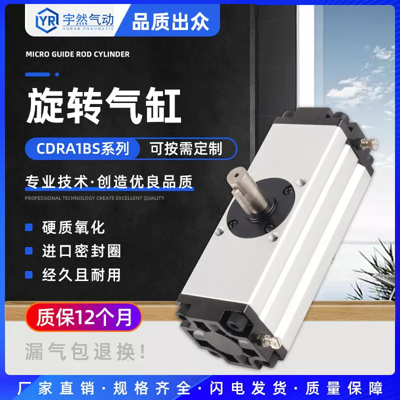 SMC型旋转回转摆动气缸CRA1BW CDRA1BS30/50/63/80/100-90S/180CZ