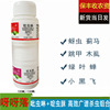 Luen Wo( 5% Imidacloprid 100 gram+ 5% acetamiprid 100 gram)suit Pesticide Insecticide One piece On behalf of