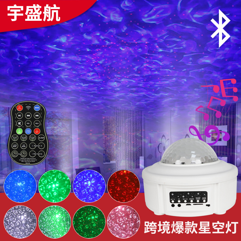 跨境星空灯水纹灯USB音乐投影灯满天星led儿童梦幻定时七彩小夜灯|ms