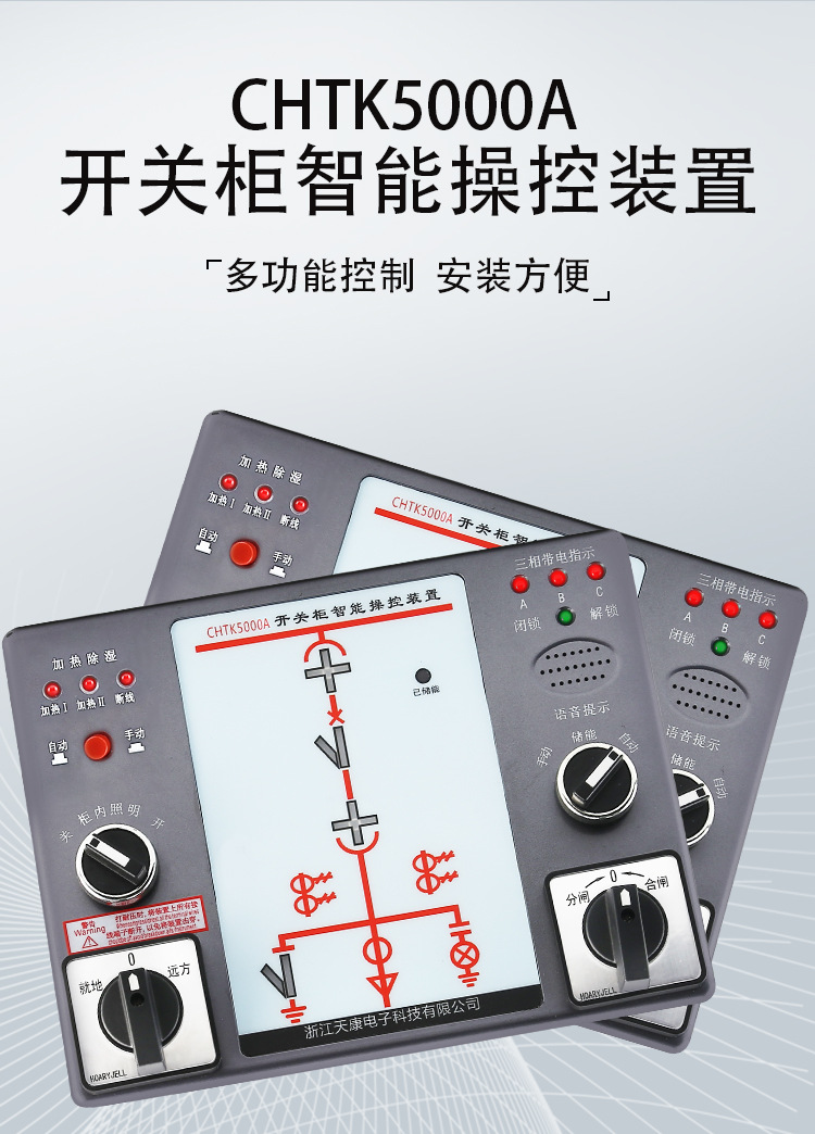 CHTK5000A开关柜_01