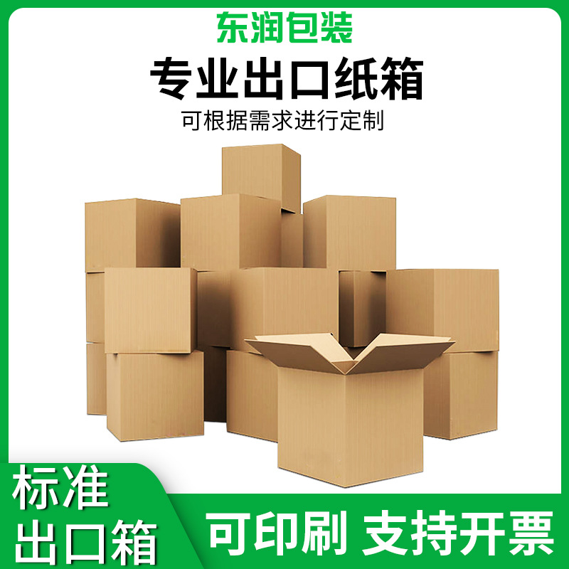 出口纸箱专业