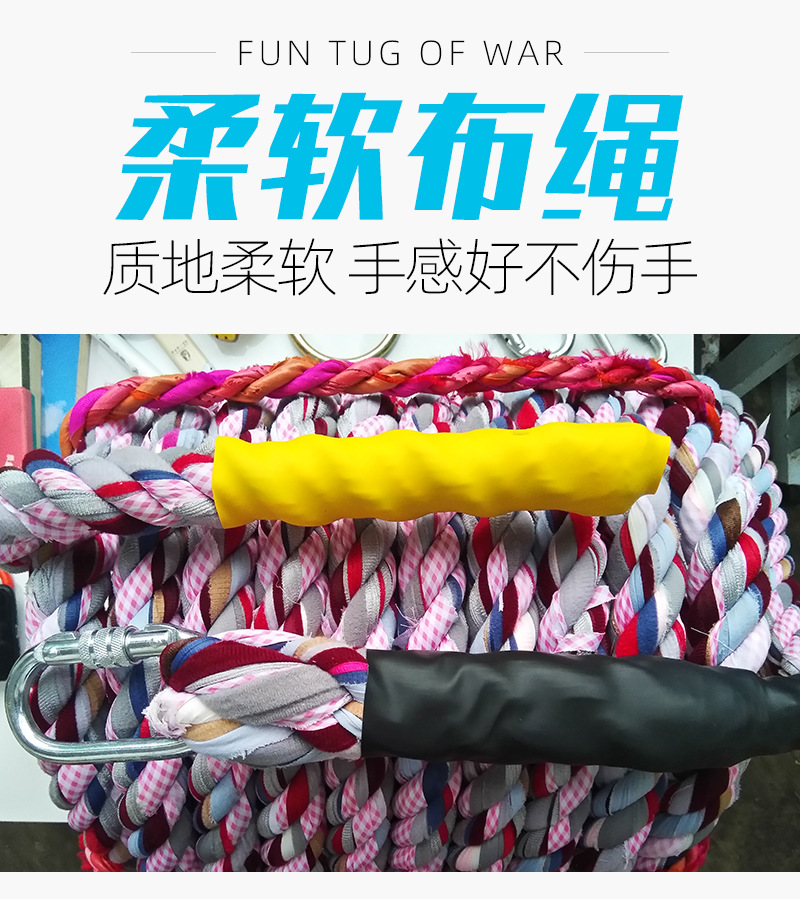 05文泽体育-拔河绳详情_11