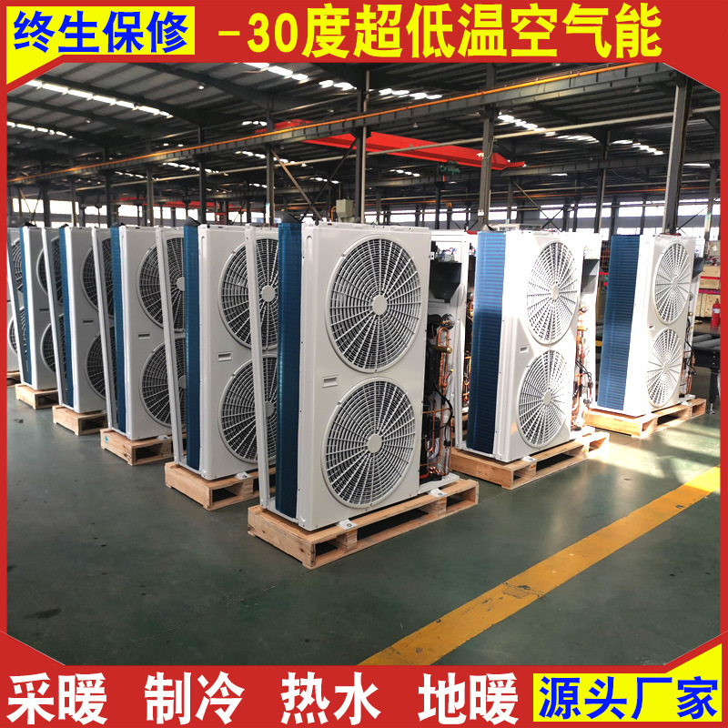 家用热泵空气能热水地暖煤改电空调采暖空气能低温热泵