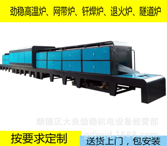 广东不锈钢水槽热处理炉 广东不锈钢水槽热处理炉厂家 按要求定制