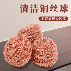 Copper wire iron head cleaning ball, copper wire cleaning ball, copper steel wire cleaning ball, iron head solder cleaning ball, direct sale from the manufacturer