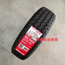 加厚载重 朝阳轮胎175/70R14LT/C SL305 面包车 五菱荣光宏光拉货