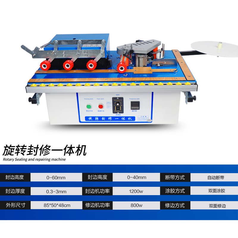 올인원 씰링 및 수리 기계