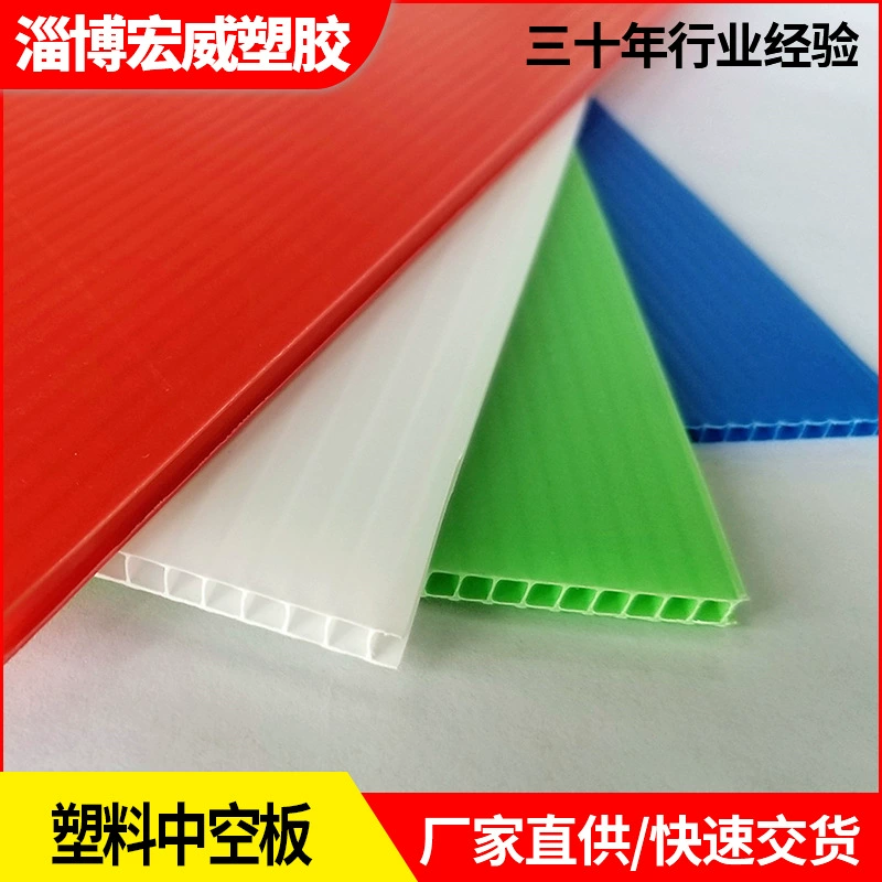 [Заводская настройка] PP пластиковая полая доска Универсальная доска PP в наличии оптом бесплатный образец настройки