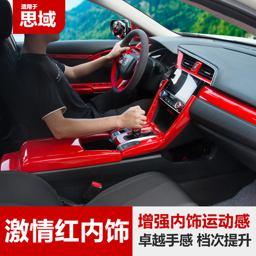 Cross-border 10th generation Civic red car interior decoration supplies center control gearshift door trim strips armrest box interior decoration modifications