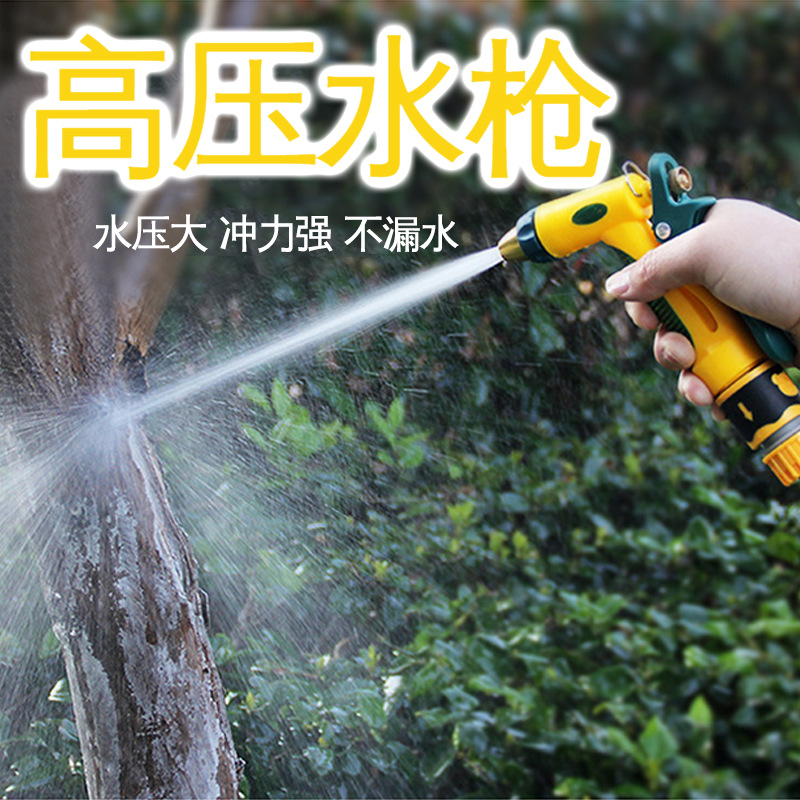高压洗车水枪可调节强力洗车工具园林花园高压便携带水管水枪套装