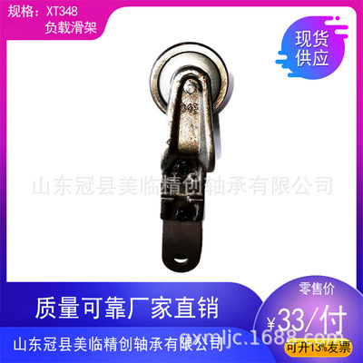 厂家直供 悬挂输送机模锻滑架 X348滑架 负载滑架 空载滑架|ms