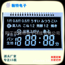 厂家直供万年历小家电电表LCD液晶显示屏定制出口日本显示屏TN型