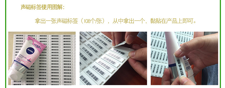 国产防盗贴2019年新模板_05