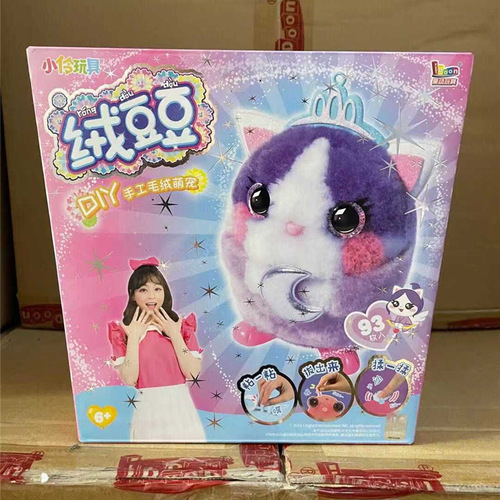 Genuine velvet beanie toys creative diy handmade Xiaoling girls plush doll gift girl melt ocean cute pet 2