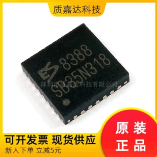ES8388S ES8388 QFN28 立体声 音频解码芯片 集成电路IC 原装正品