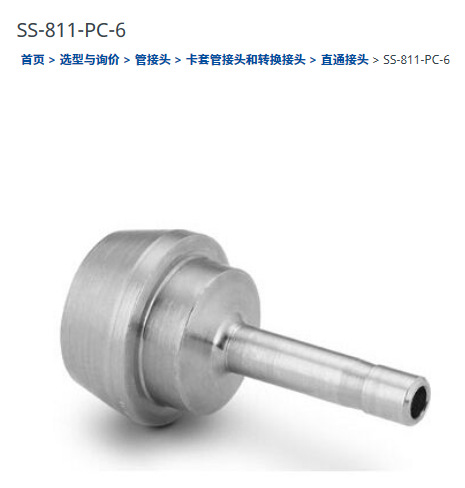 世伟洛克SS-811-PC-6卡套管接头变径孔口连接，1/2 in. x 3/8 in.