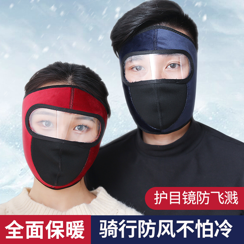 Winter Warm Cold Protective Mask Electric Car Motorcycle Headgear Anti-fog Integrated Lens Windshield Ear Protection Mask