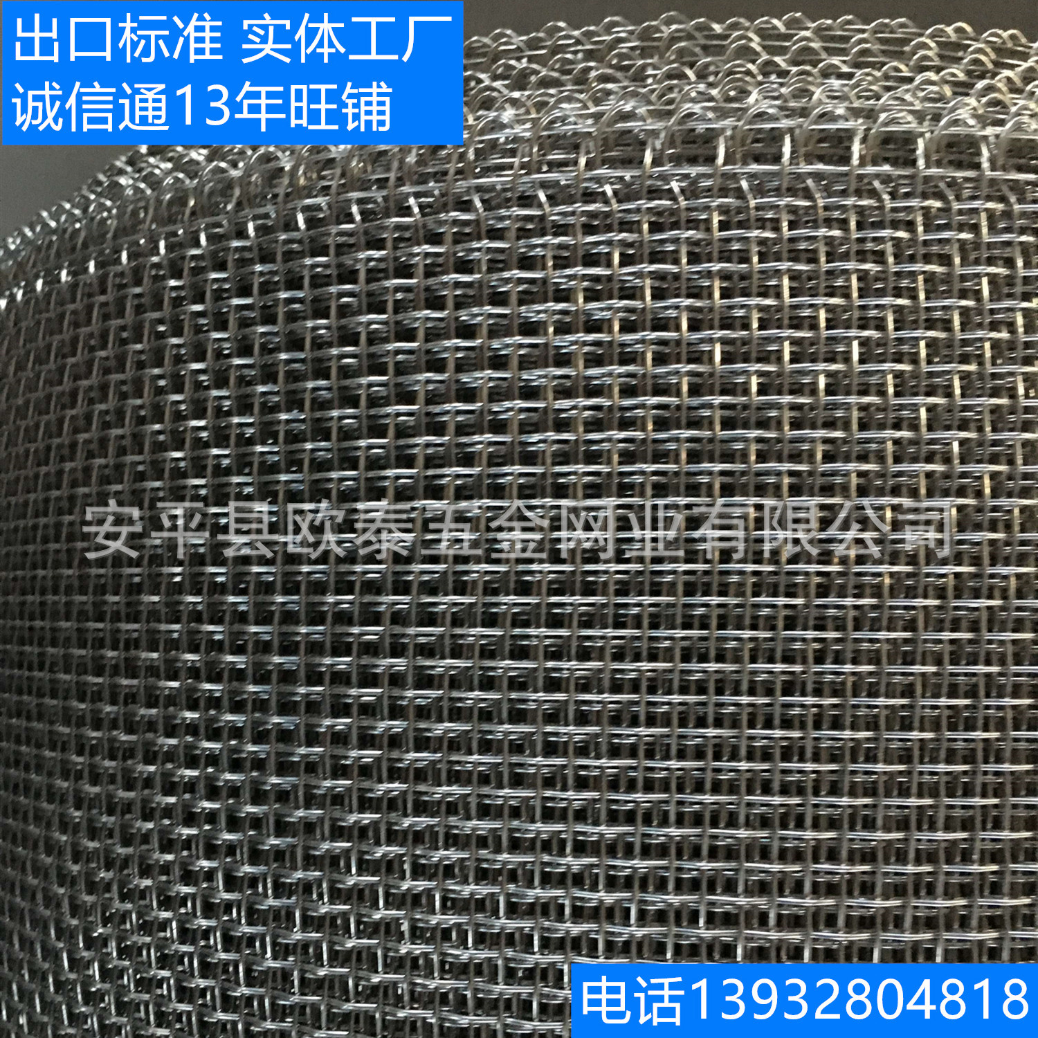 厂家生产80目不锈钢钢筛网304 316不锈钢材质 现货供应，出口品质