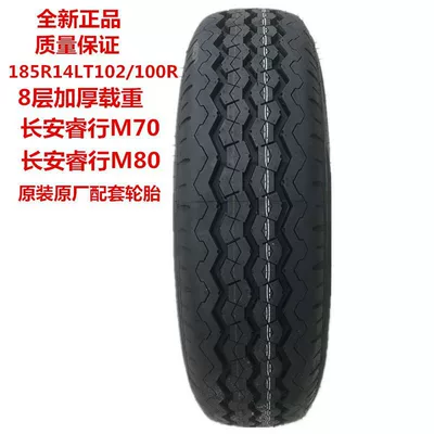 Eight-layer thickened tire 185R14LT Off-road şinlər