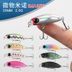 Micro Jig Slow Drop Mii No. 2.5g/35mm Stream Mouth Trout White Plastic Baits M79