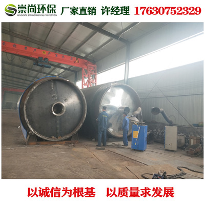 Shangqiu Advocate artifice equipment Manufactor Waste tire Splitting Refining equipment Dirty oil recovery Handle