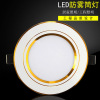 Led Down lamp Three pale light Ceiling spotlights 3w5w7w12w Open hole 7.5 9 10 Centimeter hole lamp