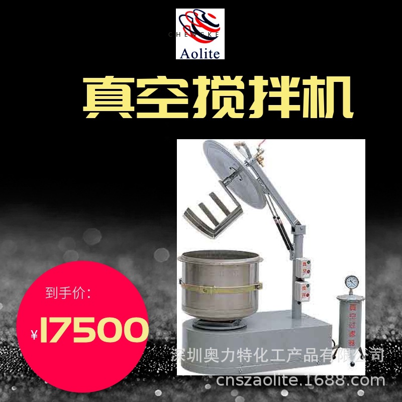 厂家直销供应人造石 大理石 仿云石 透光板 真空搅拌机