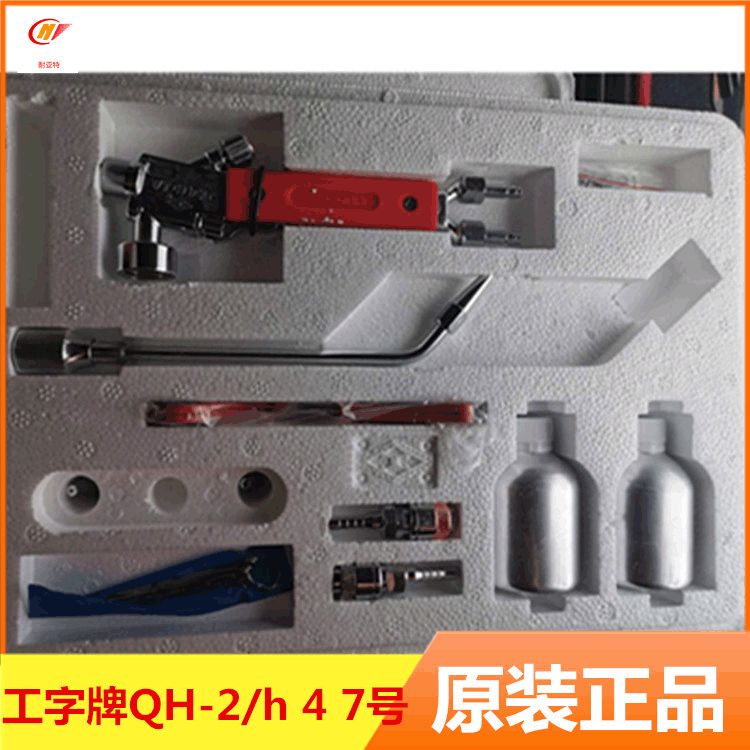 金属粉末喷枪正品工字牌QH-2/h号金属粉末喷焊枪喷炬金属喷枪