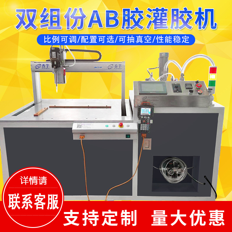 双组份AB胶全自动灌胶点胶打胶涂胶封灌机硅胶环氧树脂桌面平台式
