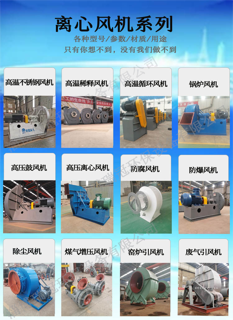 离心风机系列-水印