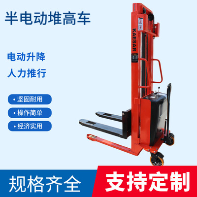 supply 1.5 Electric Stacker semi-automatic Stacker Power lifting and lowering Simple operation