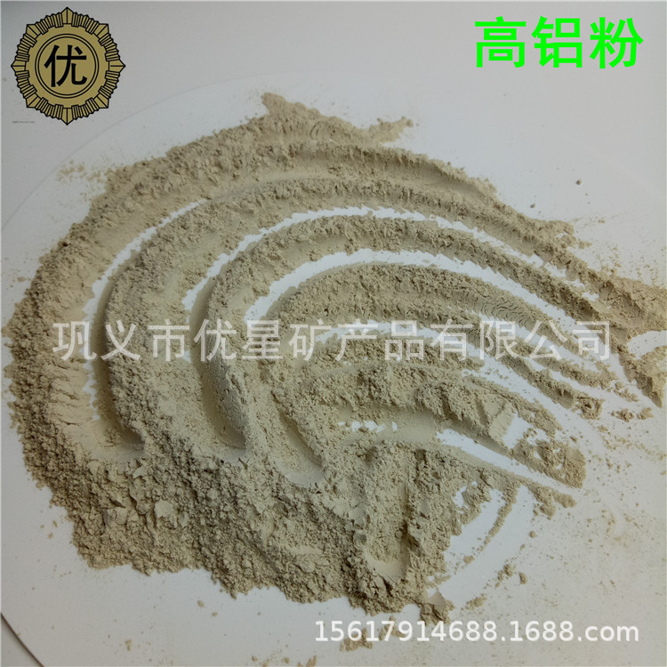 钢厂钢包捣打料用高铝粉 耐火温度＞1750℃高铝粉 浇注料用高铝粉