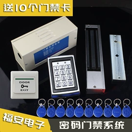 智能锁;磁力锁;指纹锁