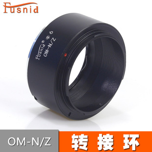 Fusnid подходит для Olympus OM Lens to Nikon Z-Mount Full-Frame Body Om-NZ Turning Ring