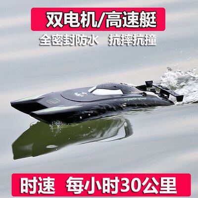 Cross border 2.4G high speed Remote Control Boat Speedboat Double head charge electrical machinery Toys model airplane Model children outdoor