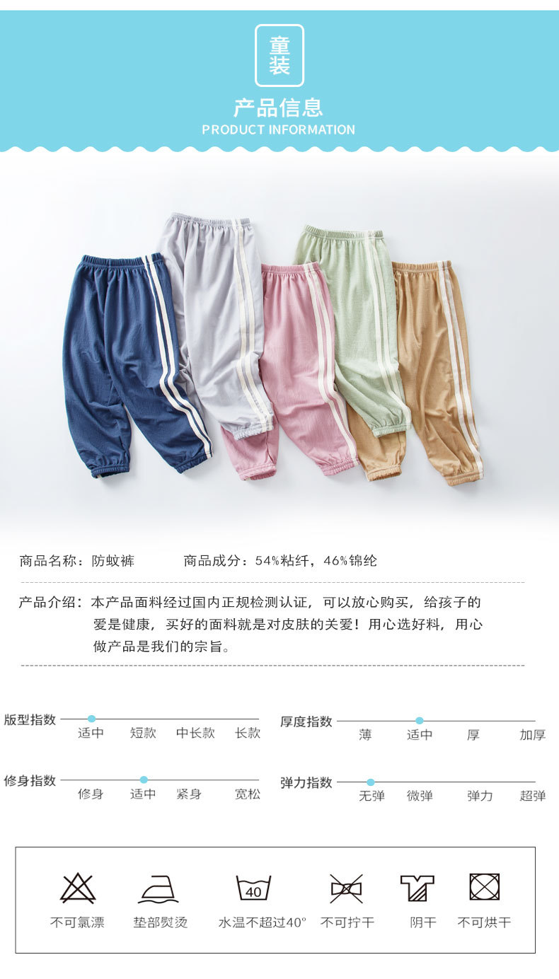 防蚊裤详情页790_06