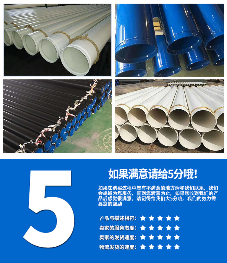 涂塑鋼管-給排水管_08