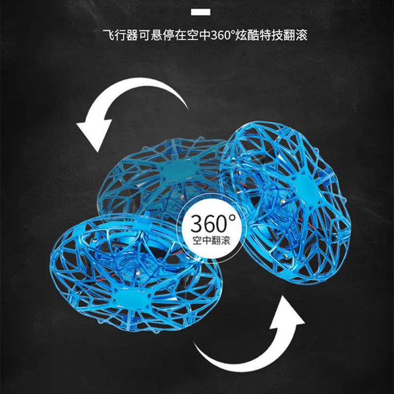 抖音智能感应ufo飞碟四轴飞行器悬浮小飞仙无人机儿童玩具男女孩