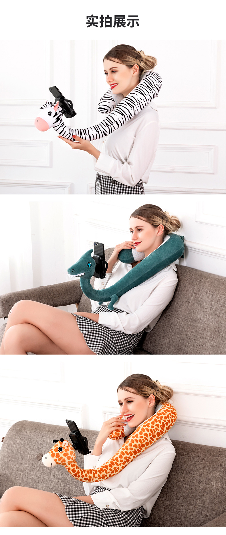 papi酱同款手机支架u型枕