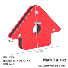 Electric Welding Magic Tool Welding Magic Tool Fixed Strong Magnetic Welder Right Angle Welding Positioner Multifunctional Magnet