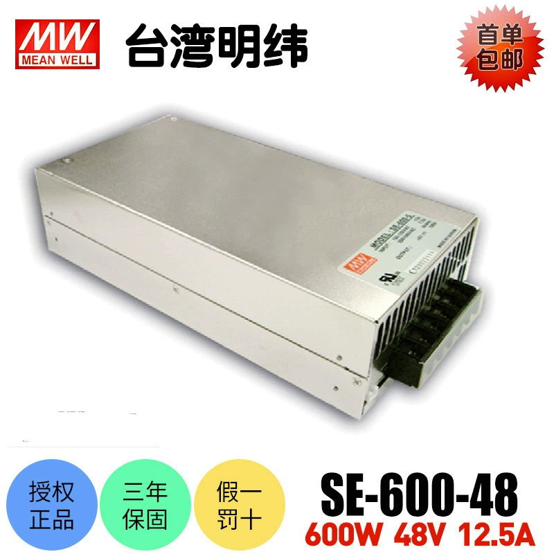 Switch key, power supply, 600W, 48v, high power