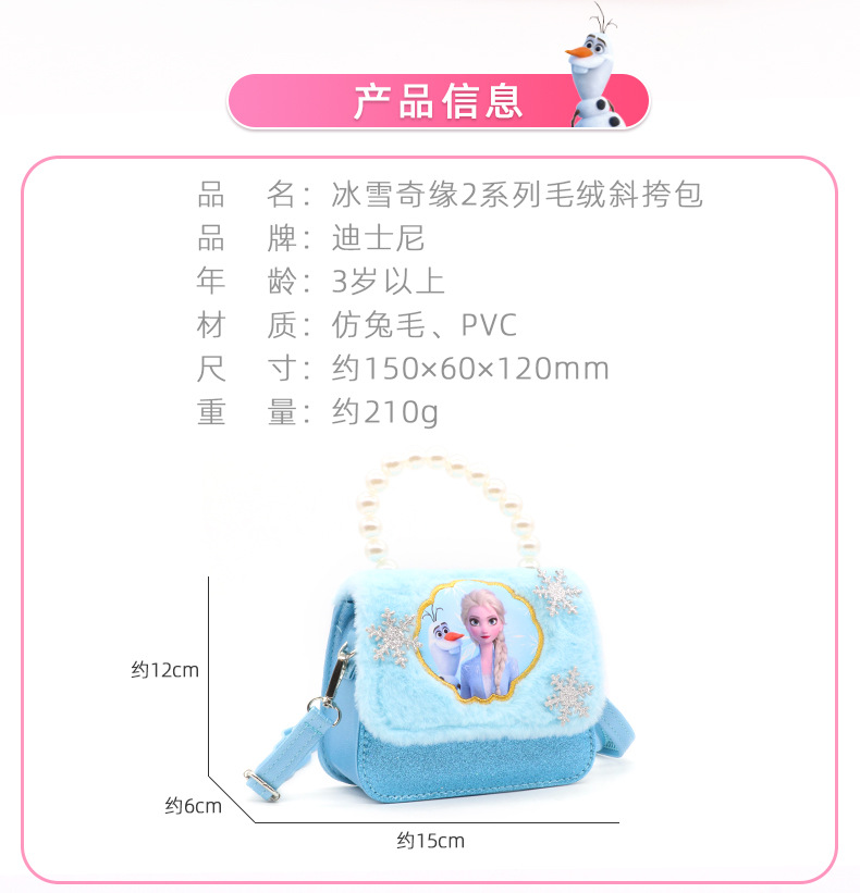 冰雪毛绒手提包详情_02